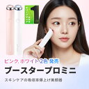 【公式正品】AGE-R ブースタープロミニ（メディキューブ 韓国エステ 美顔器 美容家電 美容機器 ホームエステ 肌つや 引き締め スキンケア 表情筋 中周波 EMS LEDケア ハリ）