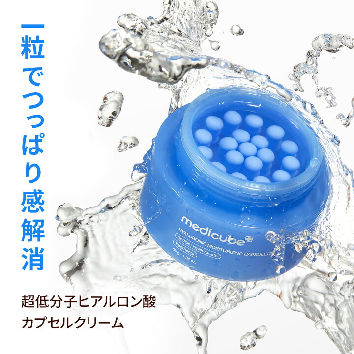楽天市場】【medicube公式】PDRN・コウジ酸ビタ・ディープビタC 