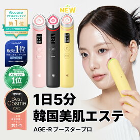 ★期間限定P5倍★【公式正品】AGE-R ブースタープロ（メディキューブ メディキューブ美顔器 韓国エステ 美顔器 美容家電 美容機器 プ コーラゲン ホームエステ ハリ リフトアップ 中周波 EMS ）