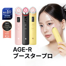 ★500円OFFクーポン★【公式正品】AGE-R ブースタープロ（メディキューブ メディキューブ美顔器 韓国エステ 美顔器 美容家電 美容機器 コーラゲン ホームエステ ハリ リフト 中周波 EMS ）