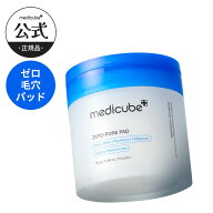 【公式正品】ゼロ毛穴パッド（ ゼロ毛穴パッドマイルド ディープビタCパッド メディキューブ medicube 韓…