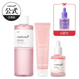 【medicube公式】デイリー3点 セット（メディキューブ メディキューブ美容液 PDRN ゼロ毛穴1DAY グルタチオン コラーゲン PDRNピンクアンプル トナー スキンケア 韓国コスメ 企画セット)