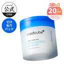 ★神トク20％OFFクーポン～2/10(火) 1:59★【公式正品】ゼロ毛穴パッド（ ゼロ毛穴パッドマイルド ディープビタCパッ…