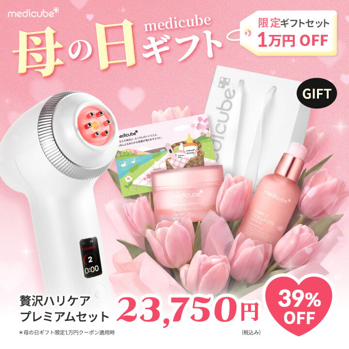 楽天市場】母の日プレゼントセット【公式正品】AGE-R ウルトラチューン 