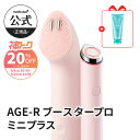 【公式正品】AGE-R ブースタープロミニプラス・振動リフトクレンザーヘッド（メディキューブ 韓国エステ 美顔器 美容…