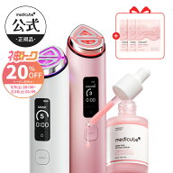 【medicube公式】ブースタープロX2 / ブースタープロ（メディキューブ 韓国コスメ 韓国エステ 美顔器 美…
