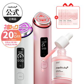 【medicube公式】ブースタープロX2 / ブースタープロ（メディキューブ 韓国コスメ 韓国エステ 美顔器 美容家電 美容機器 ホームエステ トーニング つや 引き締め コラーゲン 美容液 ギフト）
