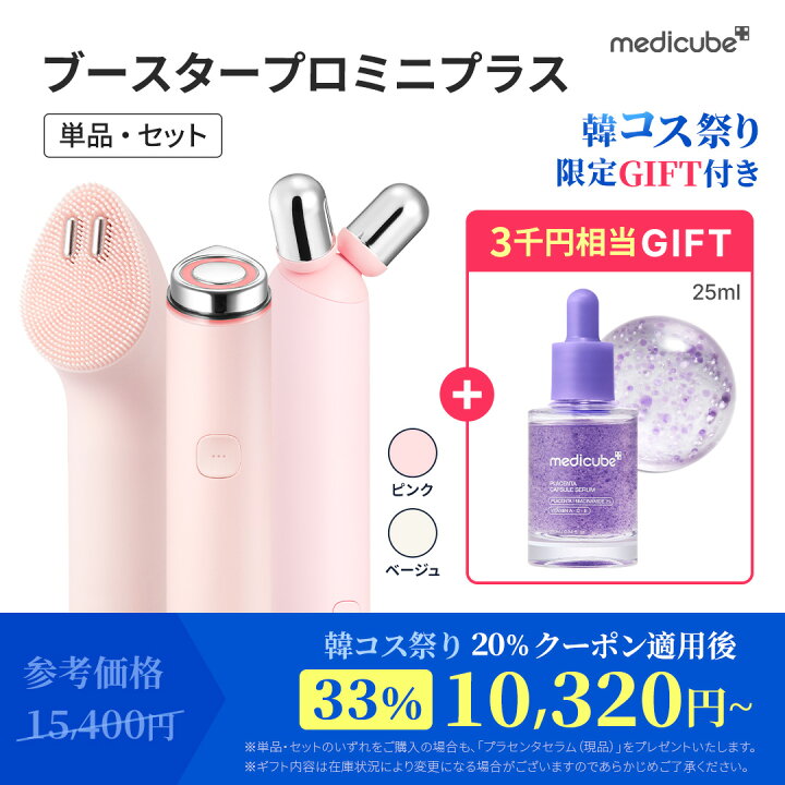 楽天市場】☆20%クーポン配布中☆【プラセンタセラム現品GIFT 