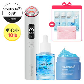 ★20％クーポン＋ポイント10倍★韓コス限定セット(7/4 10:00 ~ 7/11 09:59)【medicube公式】ブースタープロX2 / ブースタープロ（メディキューブ 韓国コスメ 韓国エステ 美顔器 美容家電 美容機器 ホームエステ トーニング つや 引き締め コラーゲン 美容液 ギフト）