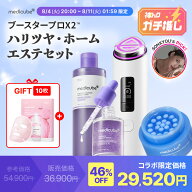 ＼SONKYOUコラボ｜神トク限定セット／【セット・単品】ブースタープロX2 / ブースタープロ（メディキュー…