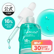 ＼神トク限定30%OFF／【公式正品】アゼライン酸16BBカーミングセラム 30ml（メディキューブ 韓国コスメ …