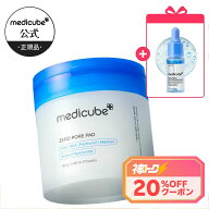 ＼神トク限定20%OFF／【ヒアルロン酸セラム10ml GIFT】ゼロ毛穴パッド（ ゼロ毛穴パッドマイルド ディー…
