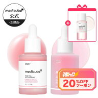 ＼神トク限定20%OFF／【PDRNトナー50ml GIFT】PDRN ピンクアンプル 30ml（ メディキューブ medicube 韓国…