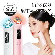 ＼美容液現品★プレゼント／【公式】ブースタープロX2（美顔器 弾力 ハリ つや 韓国エステ 化粧ノリ 美顔…