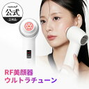 【公式正品】AGE-R ウルトラチューン40.68（メディキューブ 美顔器 メディキューブ美顔器 美容家電 美容機器 RF 微細…