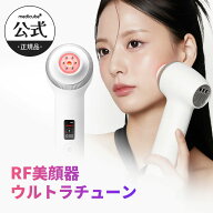 【公式】AGE-R ウルトラチューン40.68（美顔器 メディキューブ美顔器 美容家電 美容機器 RF 微細電流 小…