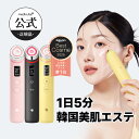 ＼GIFT付き★グルタチオンアンプル／【公式】ブースタープロ（韓国エステ 化粧ノリ 美顔器 韓国コスメ エステ 美容家…