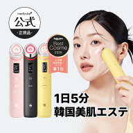 ＼GIFT付き★グルタチオンアンプル／【公式】ブースタープロ（韓国エステ 化粧ノリ 美顔器 韓国コスメ エ…