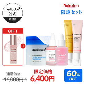 ＼楽天スーパーSALE限定／【公式】Wハリツヤセット（PDRN ゼロ毛穴1DAY グルタチオン コラーゲントナー スキンケアセット美容液 PDRN プラセンタ 化粧水 スキンケア かっさ クリーム 韓国コスメ 企画セットメディキューブ medicube )