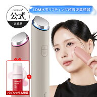 ＼4日10:00〜★20%クーポン+GIFT付き／【公式】ブースターグロウ（LDM 水滴超音波 美顔器 エステ グロウ …