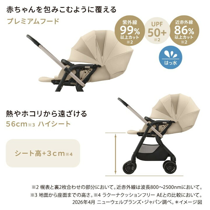楽天市場】【数量限定プレゼント】【公式】 アップリカ マール Aprica 
