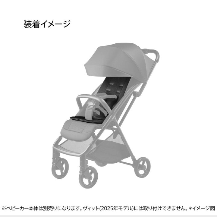 楽天市場】【公式】 アップリカ ヴィット シートライナー AB Aprica 
