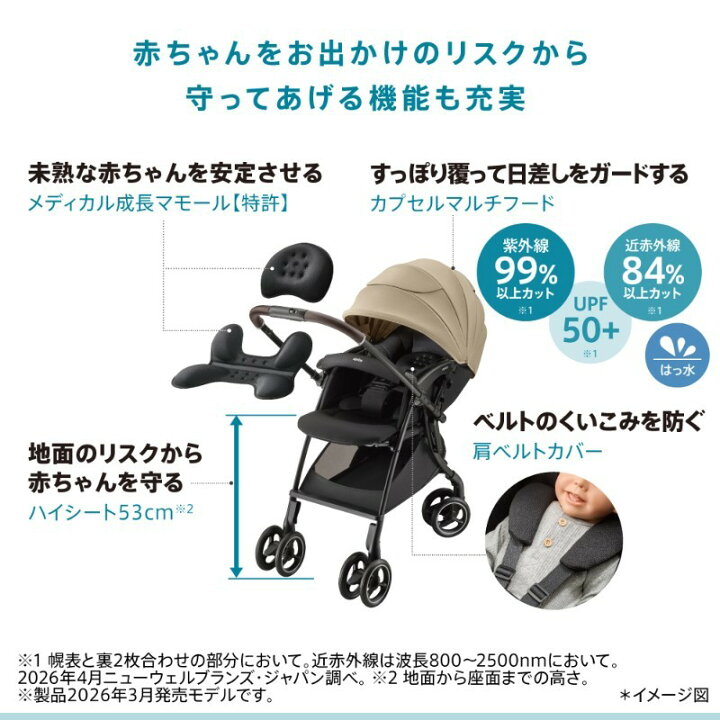 楽天市場】【2026モデル】【公式】 アップリカ Aprica ラクーナ 