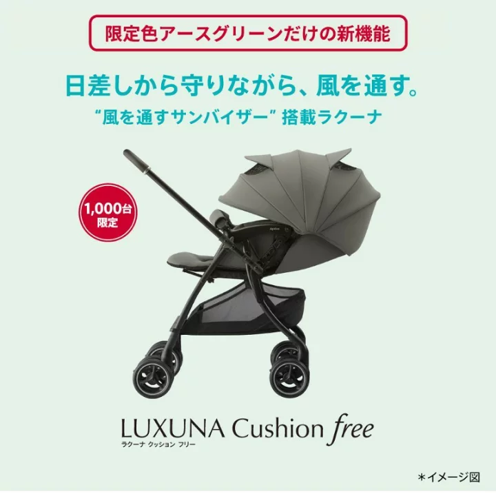 楽天市場】【2026モデル】【公式】 アップリカ Aprica ラクーナ 