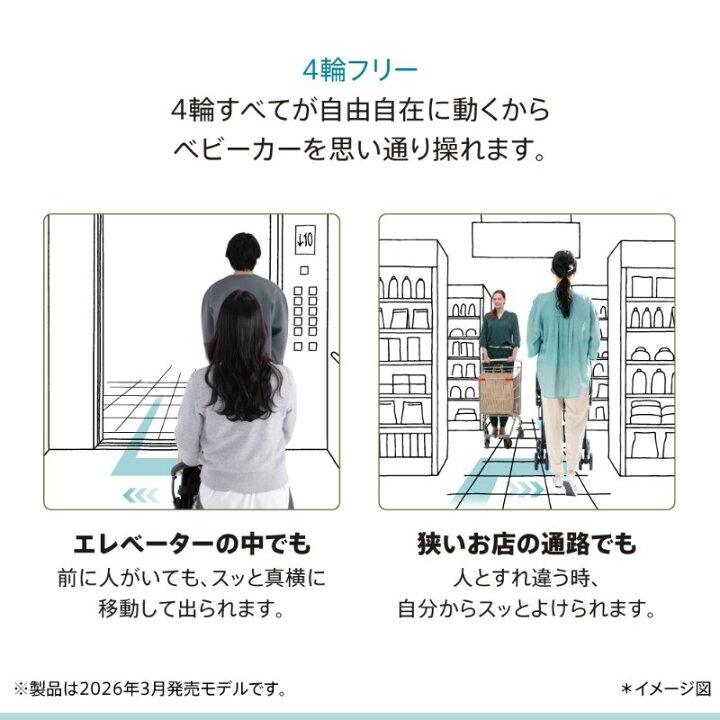 楽天市場】【2026モデル】【公式】 アップリカ Aprica ラクーナ 