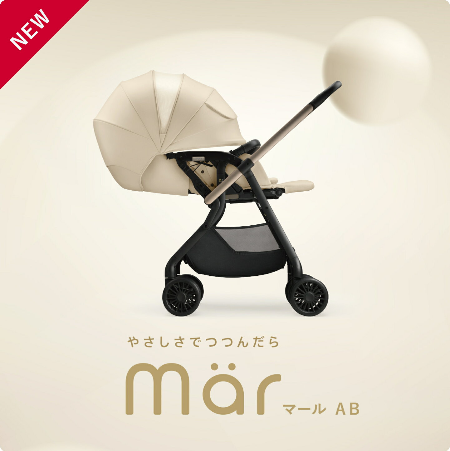楽天市場 | アップリカ公式 楽天市場店 - アップリカ直営の楽天公式 