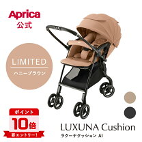 楽天市場】アップリカ ラクーナ レインカバーの通販