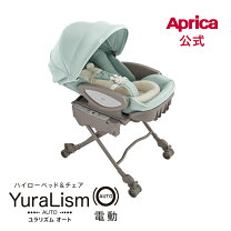 楽天市場】ゆりかご 電動（ブランドアップリカ）（ベビーラック 