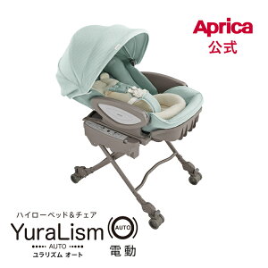 ユラリズム オート 家具用品 ベビー寝具」の人気商品一覧 | 安い商品を 