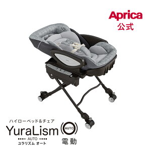 ユラリズムオート 家具用品 ベビー寝具」の人気商品一覧 | 安い商品を 