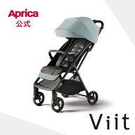 【公式】 アップリカ Aprica ヴィット シルバーグリーン GN B型ベビーカー アップリカ ベビーカー viit B…