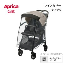 楽天市場】アップリカ ベビーカー 部品（キッズ・ベビー・マタニティ 