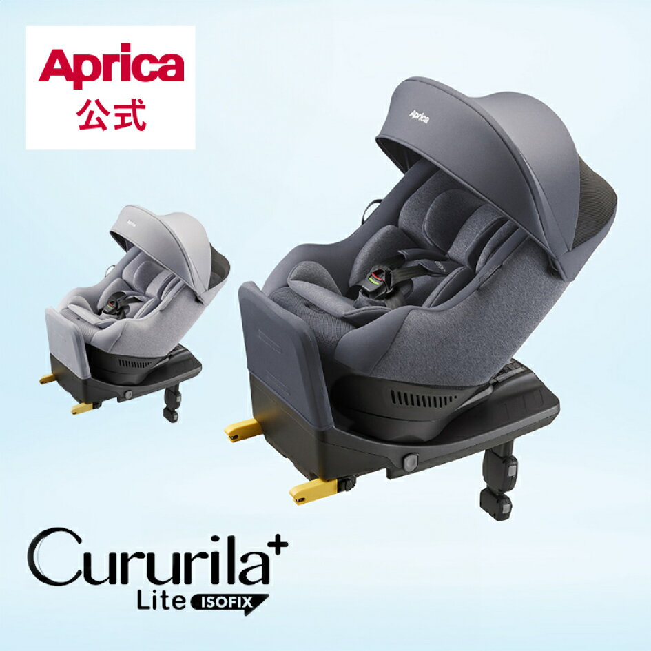 楽天市場 | アップリカ公式 楽天市場店 - オープンキャンペーン