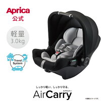 楽天市場】アップリカ エアキャリーの通販