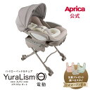 【公式】 アップリカ Aprica ユラリズム オートプレミアム AD カームベージュ BE YuraLism 電動スウィング ハイローベ…