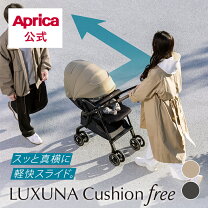 楽天市場】アップリカ ラクーナ クッションの通販