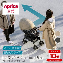 楽天市場】アップリカ ラクーナ レインカバーの通販