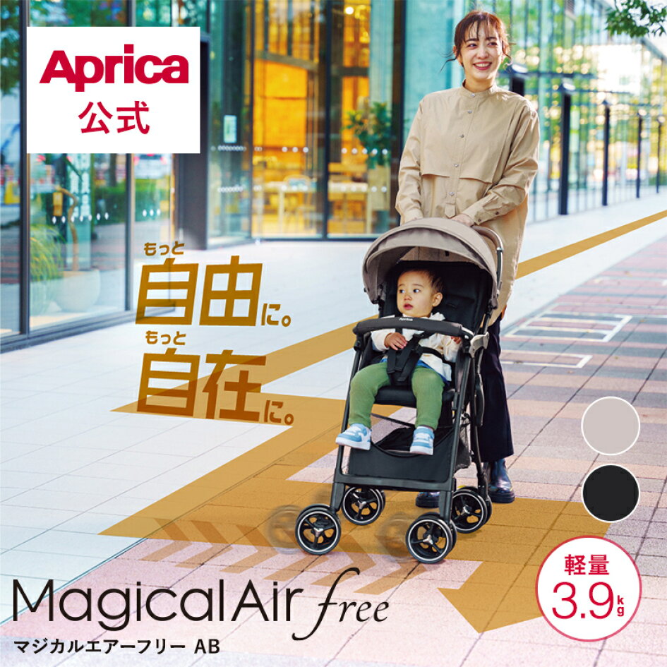 楽天市場 | アップリカ公式 楽天市場店 - オープンキャンペーン
