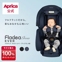 楽天市場】アップリカ フラディア グロウの通販