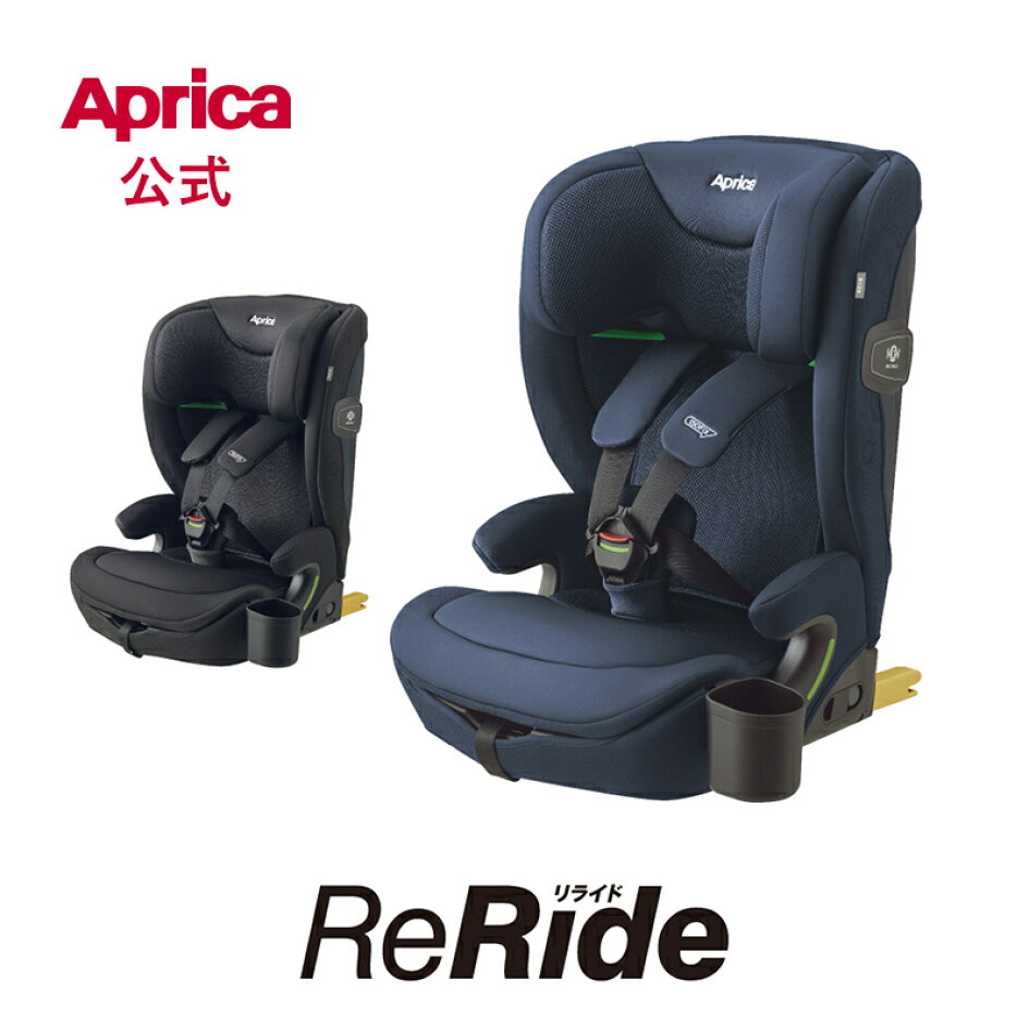 楽天市場 | アップリカ公式 楽天市場店 - オープンキャンペーン