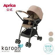 先行予約受付中！9月下旬発売【公式】 アップリカ Aprica カルーンエアー メッシュ AD カルーンエアー ア…