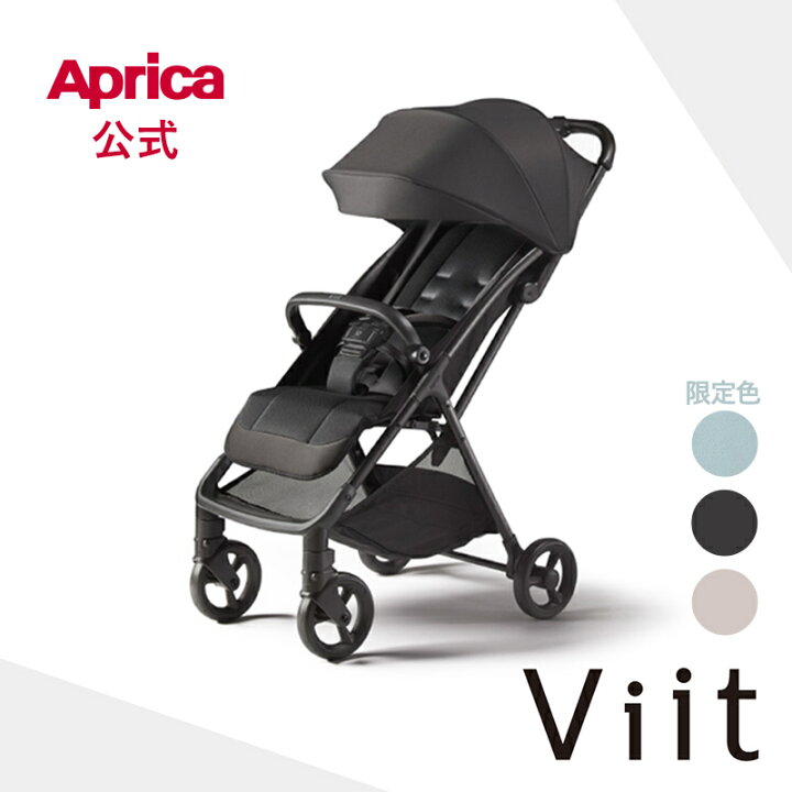 楽天市場】【公式】 アップリカ Aprica ヴィット B型ベビーカー 