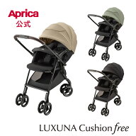 【2026モデル】【公式】 アップリカ Aprica ラクーナクッションフリー AF アップリカ ベビーカー ラクー…