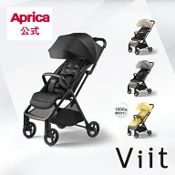 【2026モデル先行予約】【公式】 アップリカ Aprica ヴィット AB B型ベビーカー アップリカ ベビーカー v…