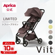 【スーパーセール中エントリーでポイント10倍】 2026年モデル アップリカ Aprica ヴィット AB B型ベビー…