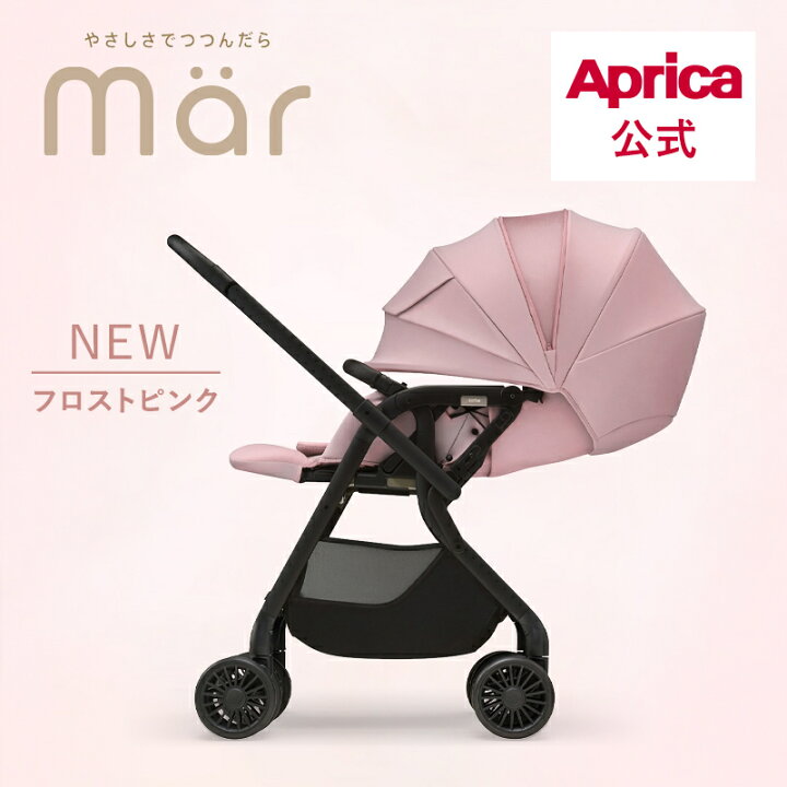 楽天市場】【6/25限定】1等最大100％ポイントバック アップリカ Aprica 